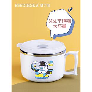 大容量316L不锈钢小学生午餐饭盒儿童吃饭喝汤碗带盖把手双层餐具