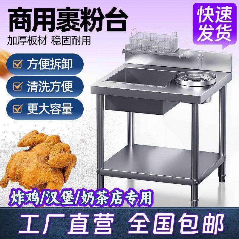 800型裹粉机炸鸡裹粉台商用汉堡裹粉台不锈钢裹面机汉堡设备全套