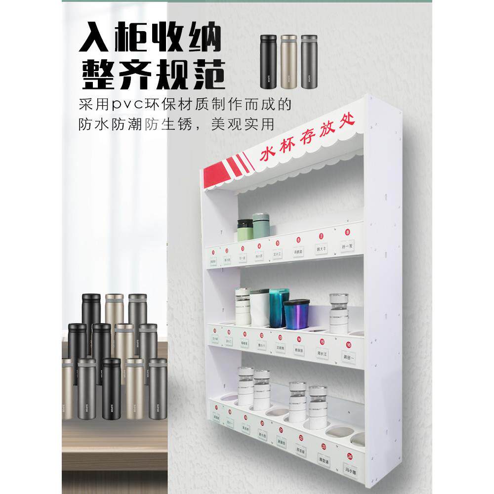 员工水杯置物架子车间工厂水壶物业水瓶收纳茶水间存放架放置学生