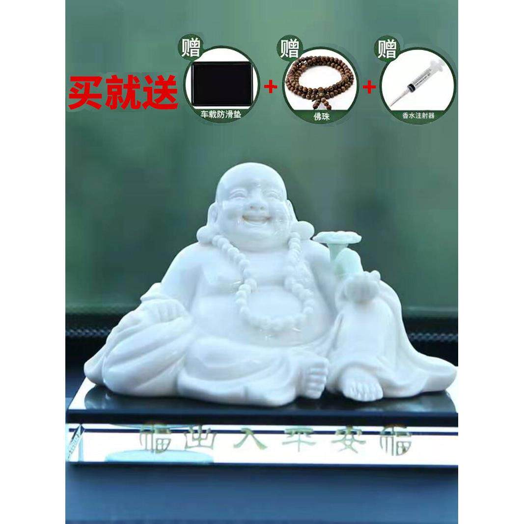 陶瓷佛像中控台汽车摆件个性创意车载弥勒佛车内精品装饰品