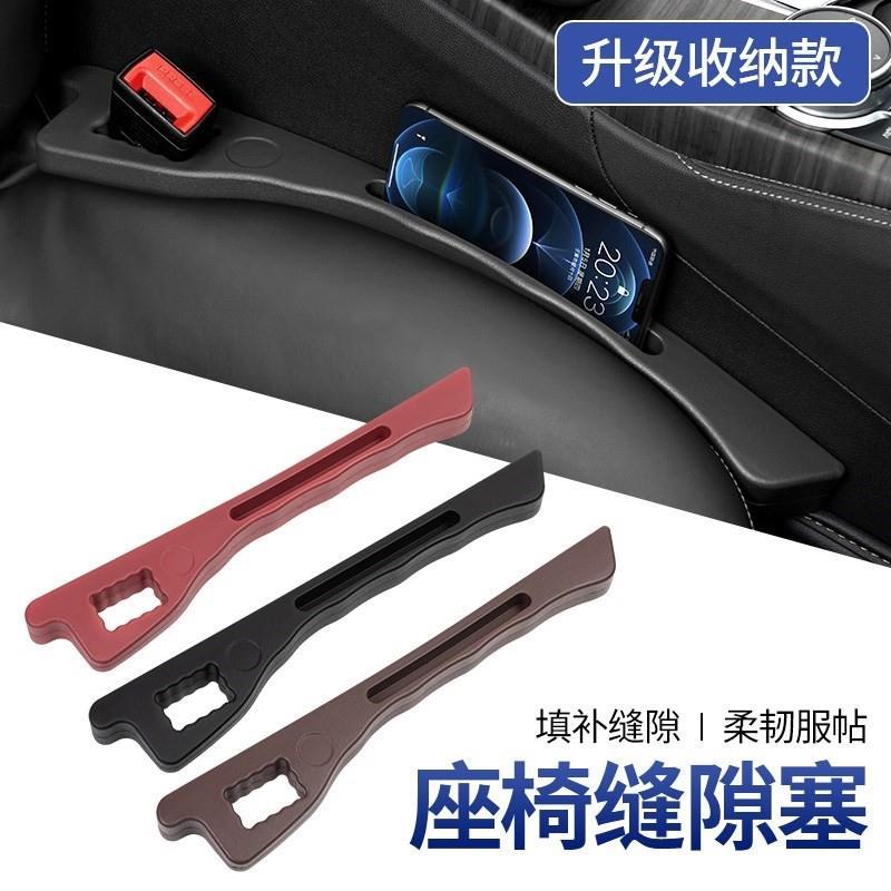 汽车内饰储物条夹缝防漏塞防掉椅缝填补条车载座椅缝隙塞条
