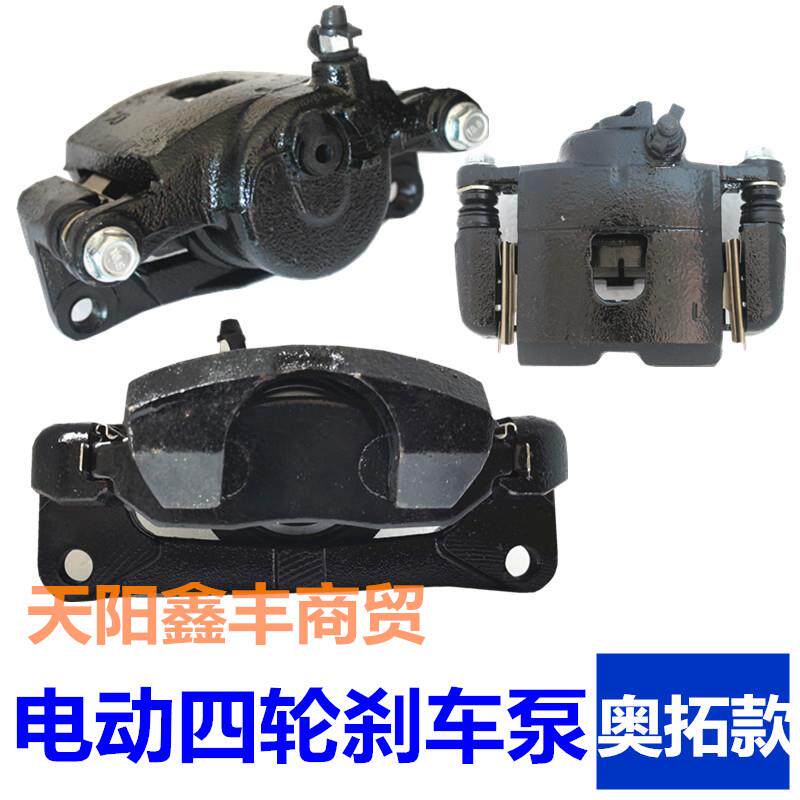 电动车碟刹泵四轮车分泵刹车泵三轮车汽车老年代步车奥拓刹车前泵