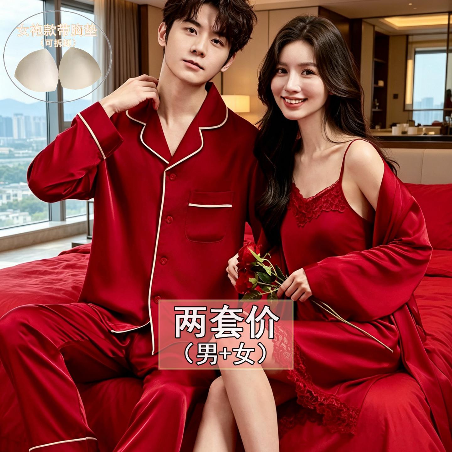 红色结婚睡衣男女新婚情侣款睡衣冰丝绸高级感睡裙睡袍家居服套装