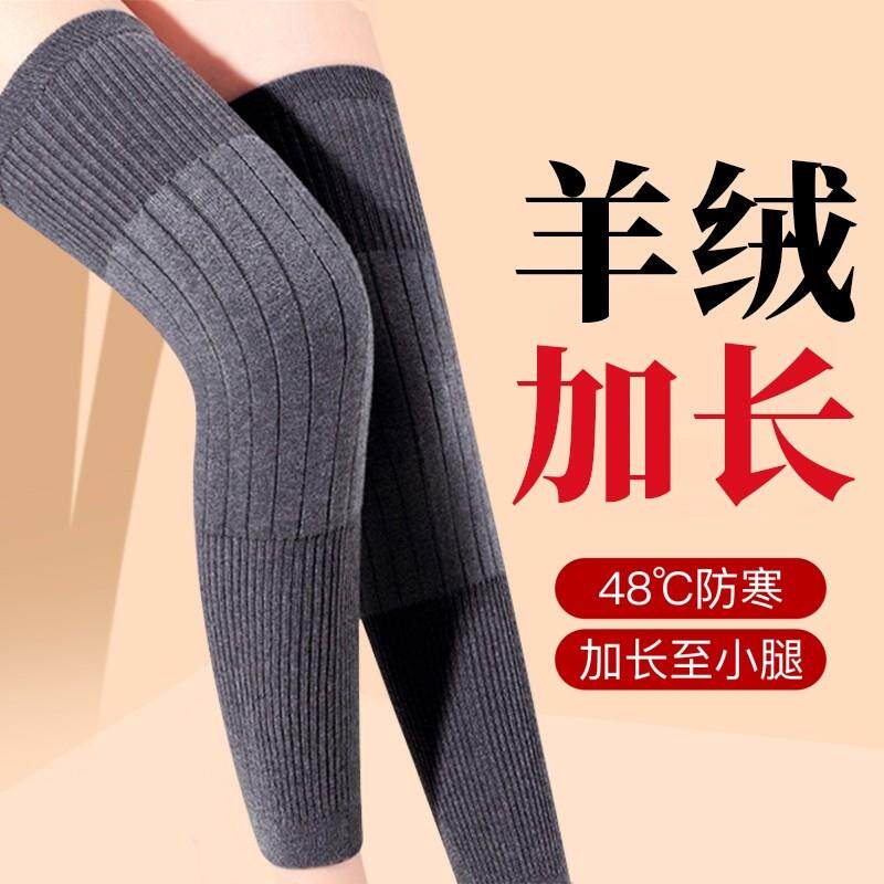 羊绒护膝盖保暖老寒腿女士男士关节老年人加长筒套秋冬季防寒护腿