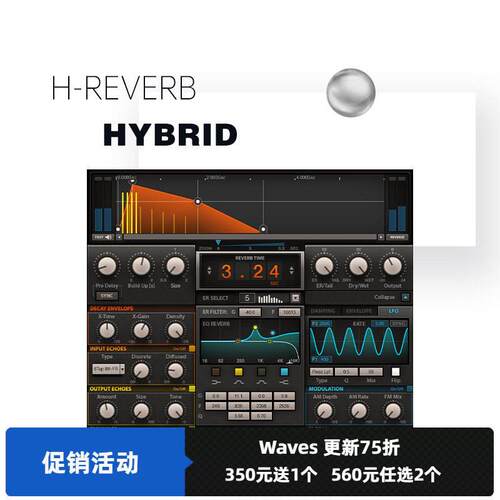 WAVES16 混音母带 人声H-Reverb Hybrid 混音器高保真修音效果器