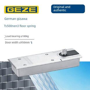 德国Geze Ts500Nen3地板弹簧木门玻璃门旋转门配件100kg地板弹簧