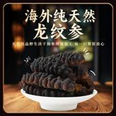 螺纹海参500g干海参礼盒非即食野生龙纹参 珍稀海味·品质之选
