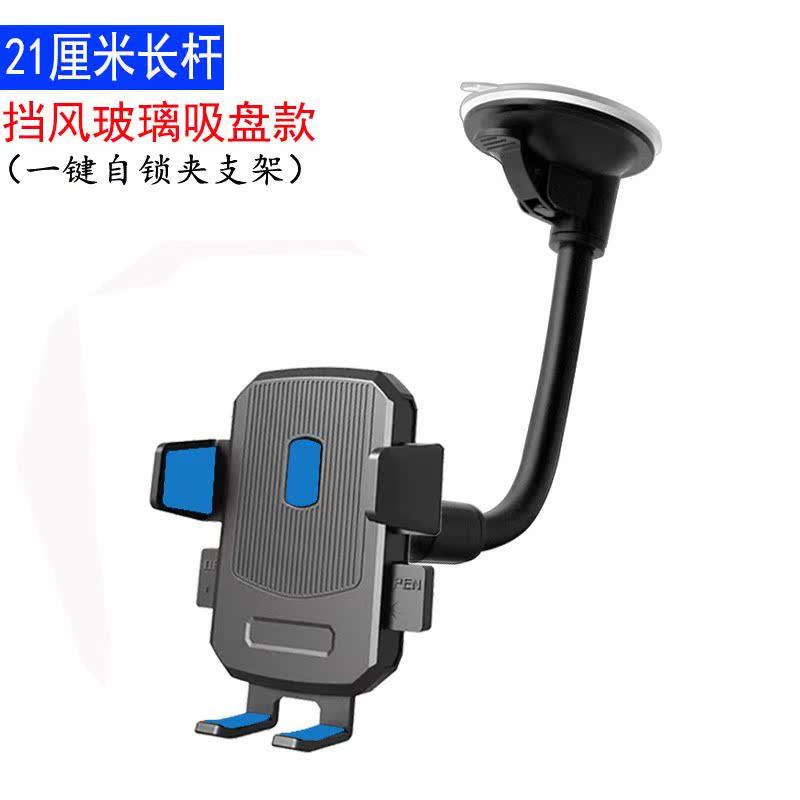 .二代车载手机支架吸盘式加长款大货车卡车客车出租车挂车汽车通