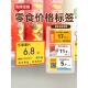 Niimbot 活动大尺寸散 B3S小吃店价格标签纸爆炸不干胶促销 B31