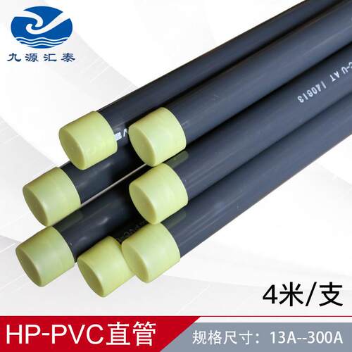 ASAHI旭有机材HP-PVC直管clean pvc工业超纯水管材给水管子4米/支