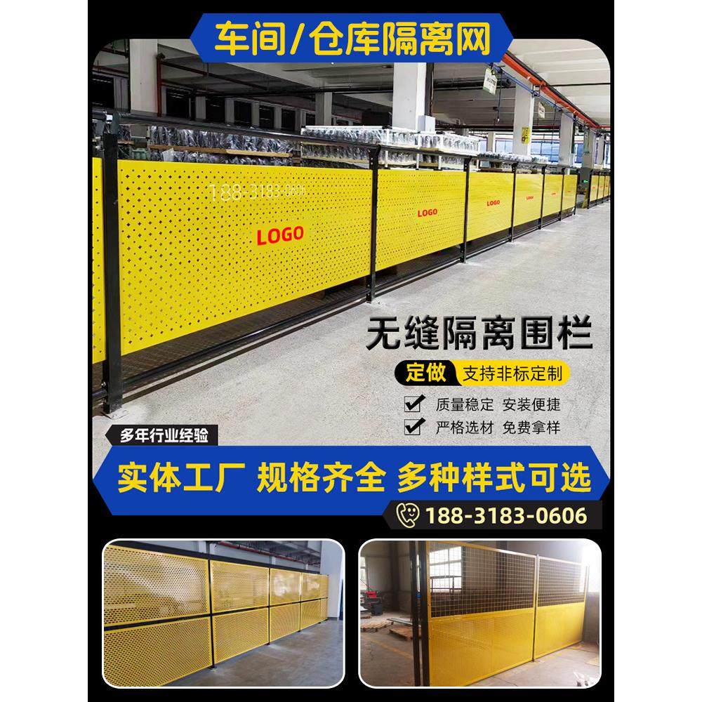 有孔车间仓库隔离网机器人围栏网物流分拣工厂通道设备护栏围栏,五金/工具,护栏/隔离栏,淘宝优惠券,粉丝福利购,淘宝优惠卷