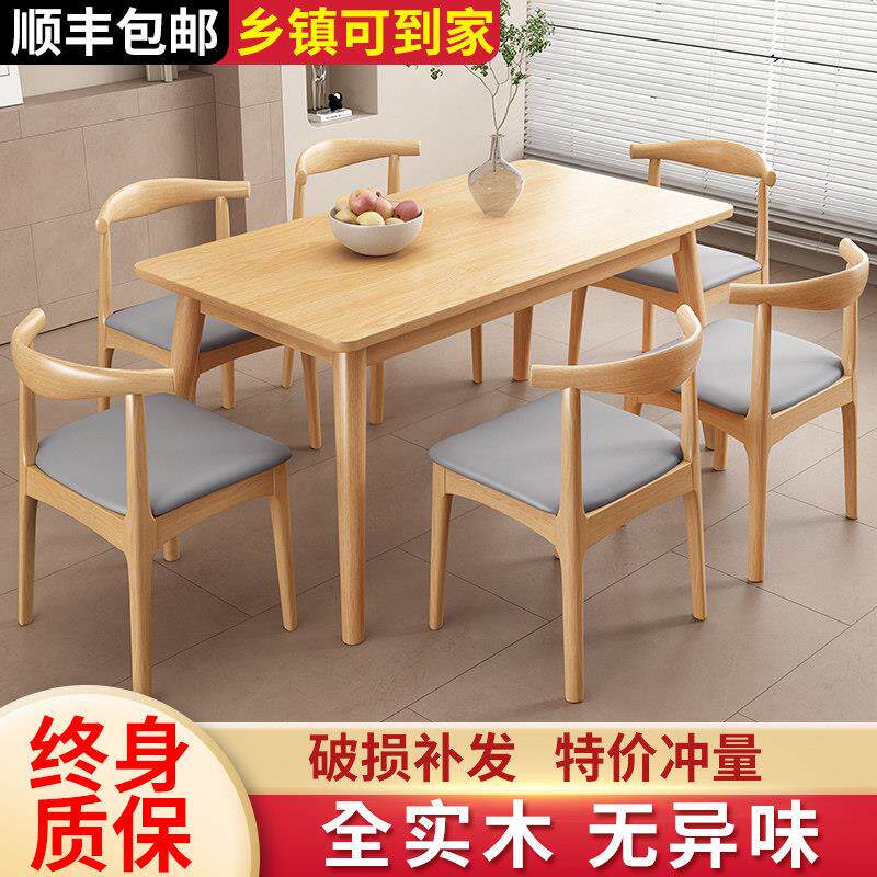 北欧简易餐桌小户型家用长方形吃饭桌子快餐商用出租房餐桌椅组合
