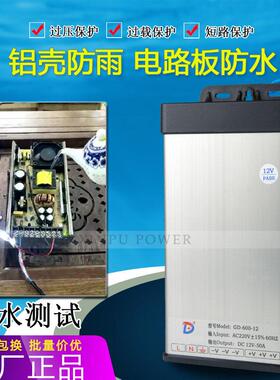 LED防雨开 关电源GD600W400W300W200W150W120W60W12V24V发光字灯