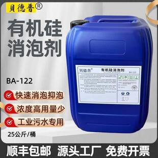 工业有机硅消泡剂污水处理消快速泡剂线 线切割切削液消泡剂聚醚