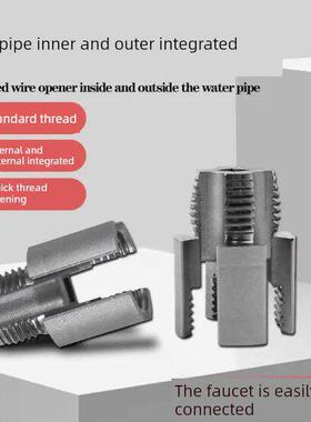 新内线和外线集成碎纸机集4点水管Ppr螺纹Lx
