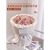 卡布奇诺玫瑰花鲜花速递同城成都小香风花束生日送女友全国配送店