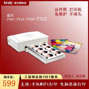 呈妍P322热升华证件照打印机照片图文广告相馆手机无线便携式小型