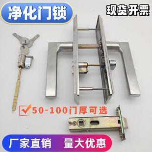 活动板房70舌无尘车间门锁专用彩钢板洁净板岩棉板净化门锁具50厚