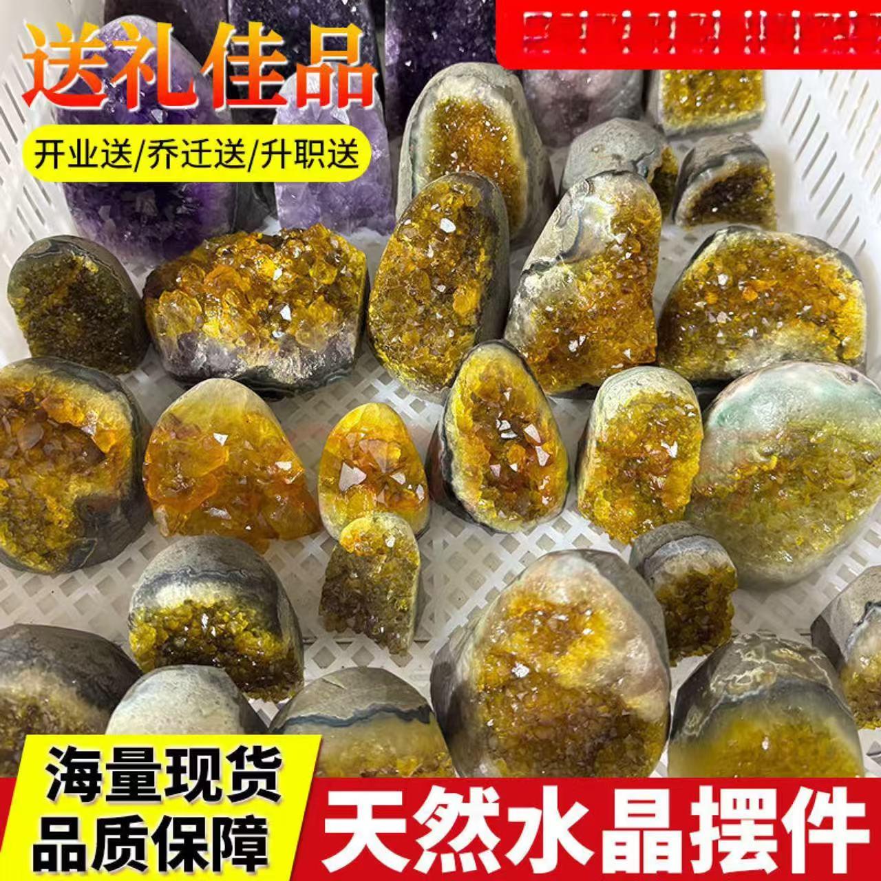 天然黄水晶原石摆件黄水晶洞晶簇消磁招财风水摆件客厅办公室玄关