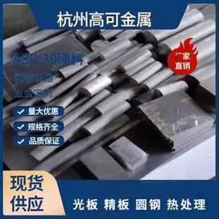 锻件/20crni2mo/42crmoa.40cr.20crmnti/40crni2mo圆钢板材切割.