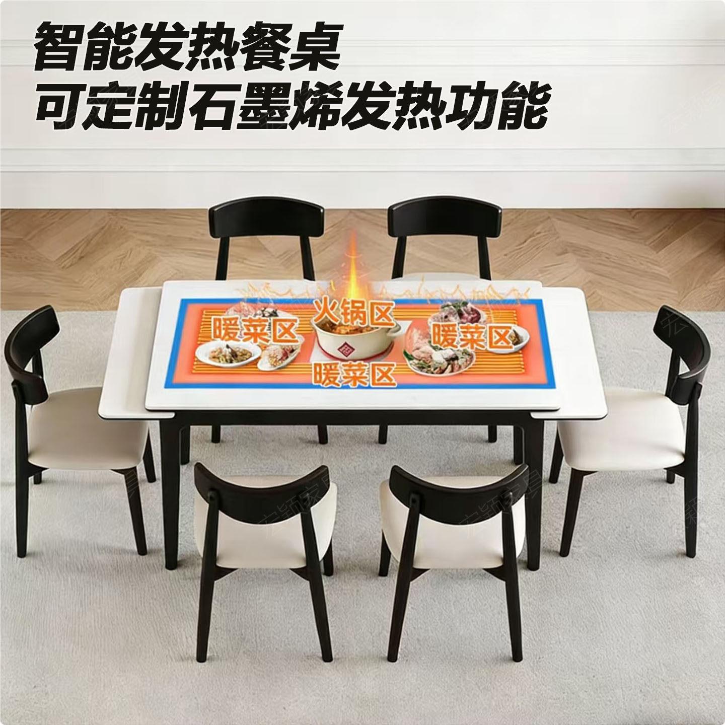 石墨烯发热岩板伸缩餐桌带电磁炉暖菜板一体家用长方形餐桌椅组合