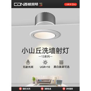 西顿聚光灯家用防眩光孔灯嵌入式防水吸顶灯无主灯照明山13系列