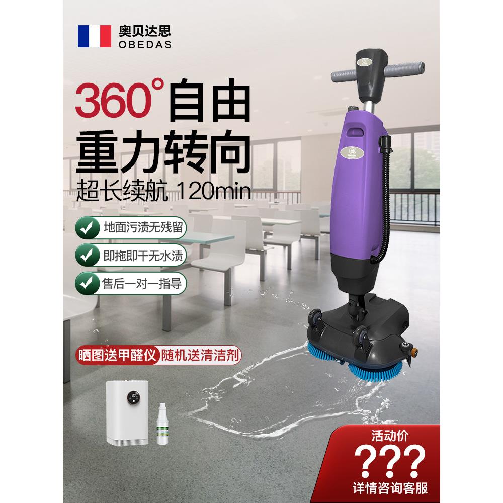 商用扫地机超市扫地机商场无线工业扫地机吸尘拖地一体机手推式扫