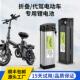 48V锂电池代驾折叠车池大容量超长续航银鱼海霸款 48V20AH