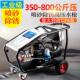 超高压工业清洗机380V大功率AR洗车机商用水厂家 500公斤 600 800