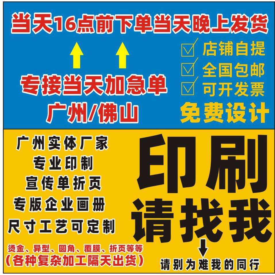 宣传彩页定制三折页宣传单印制广告画册开业传单打印单页免费设计