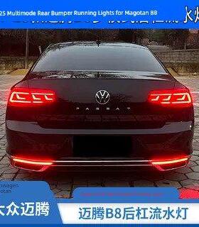 适用于 于17-25款福斯MagotanB8后杠流水灯LED煞车爆闪转向后尾灯