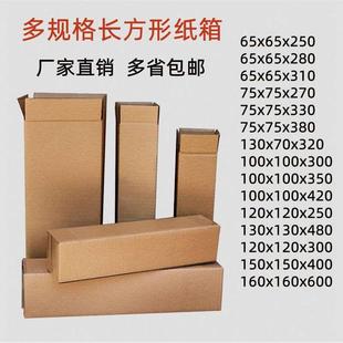 长方形纸箱三折伞雨伞打包盒太阳伞折叠伞纸箱长条纸箱快递盒