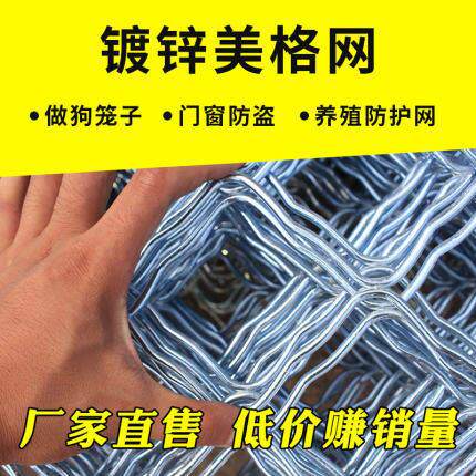 美格网镀锌铁丝网加粗加厚狗笼子防护网养殖建筑阳台隔离网