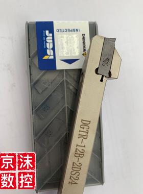 走芯机割刀杆DGTR10B-2DS24 12B-1.4SH 16B-2D17伊斯卡NTK 内出水
