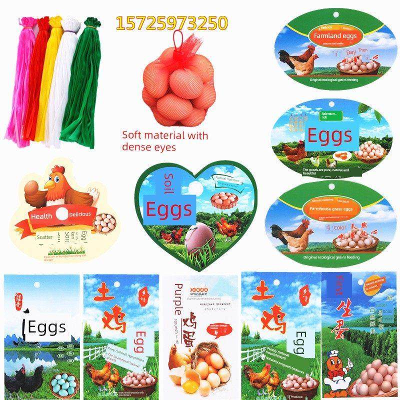 装鸡蛋网兜鸡蛋网袋超市专用软料密网袋土鸡蛋标签草鸡蛋网袋包邮,包装,包裹袋/编织袋,淘宝优惠券,粉丝福利购,淘宝优惠卷