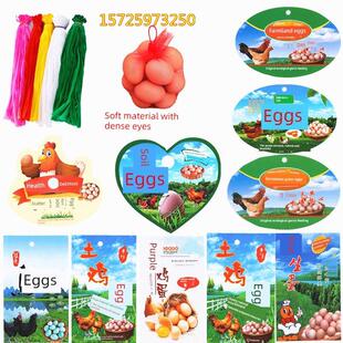 装鸡蛋网兜鸡蛋网袋超市专用软料密网袋土鸡蛋标签草鸡蛋网袋包邮