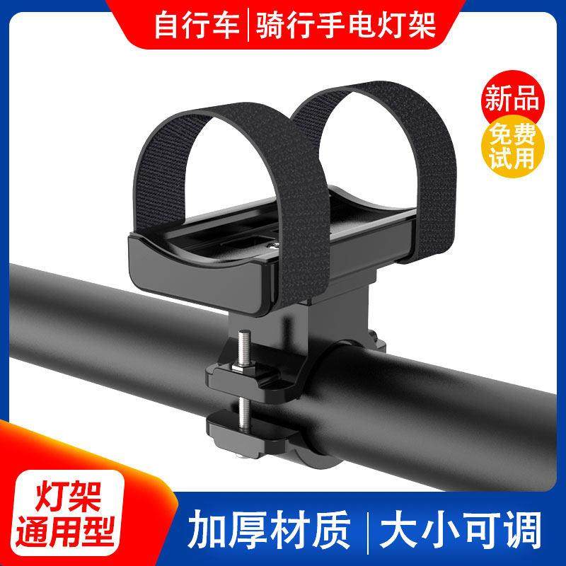 山地单车手电筒支架自行车前灯夹大卡子骑行音响安装底座固定绑带,自行车/骑行装备/零配件,灯架/灯夹,淘宝优惠券,粉丝福利购,淘宝优惠卷