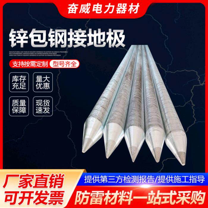 锌包钢接地极锌包钢接地圆线镀锌圆钢接地极供应锌覆钢接地线