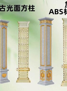 古方柱罗马柱模具欧式中式别墅大门水泥柱子模型全套造型装饰