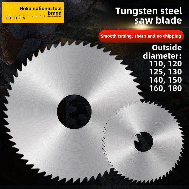 胡卡钨钢锯片铣刀硬质合金外径110/120/125/130/140/150/160/180,五金/工具,锯片铣刀,淘宝优惠券,粉丝福利购,淘宝优惠卷