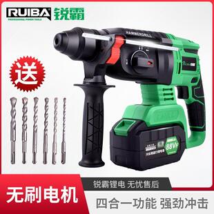 锐霸锂电无刷充电电锤家用多功能工业级三用轻型冲击电钻电动电镐