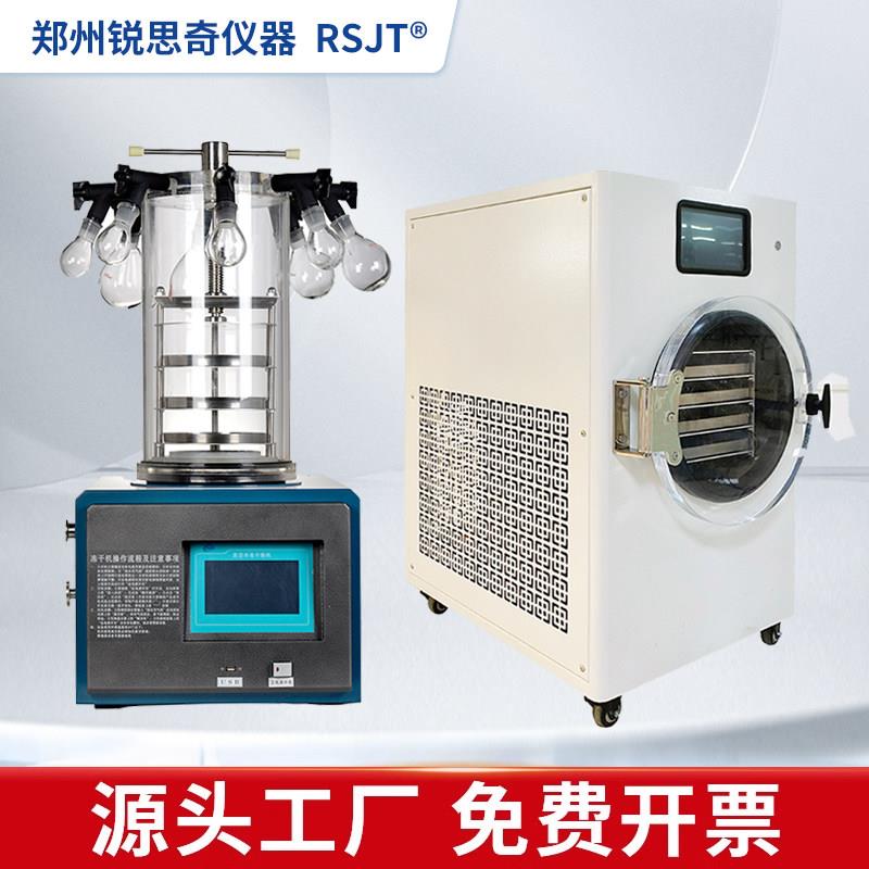 真空冷冻除湿机实验室食品水果液体虫草燕窝小型家用冻干机科研图片