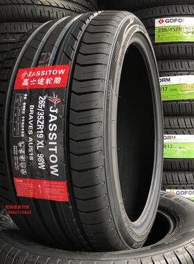 轮胎245/255/265/275285/295315/35R40R45R50R55R18R19R20R21R223