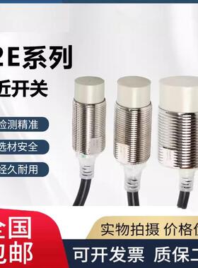 接近开关 E2E-X7D1-N-Z E2E-X2D1-N X3D1-N X4MD1 X8MD1 X14MD1-Z