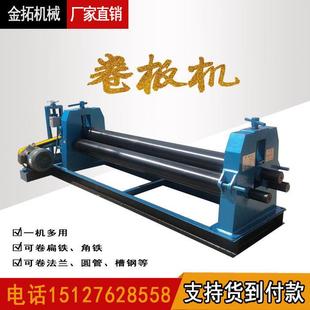 电动不锈钢卷板机三辊铁板卷圆机 锥形滚圆机卷筒机 小型卷管机
