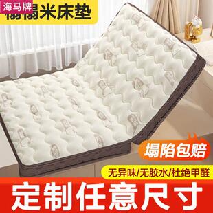 海马牌榻榻米床垫定制折叠天然椰棕榈硬护脊黄麻1.8m乳胶儿童家