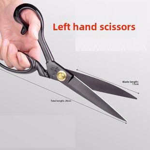 大齐左手裁缝剪刀缝制衣服12寸大剪刀左手专用裁布剪刀
