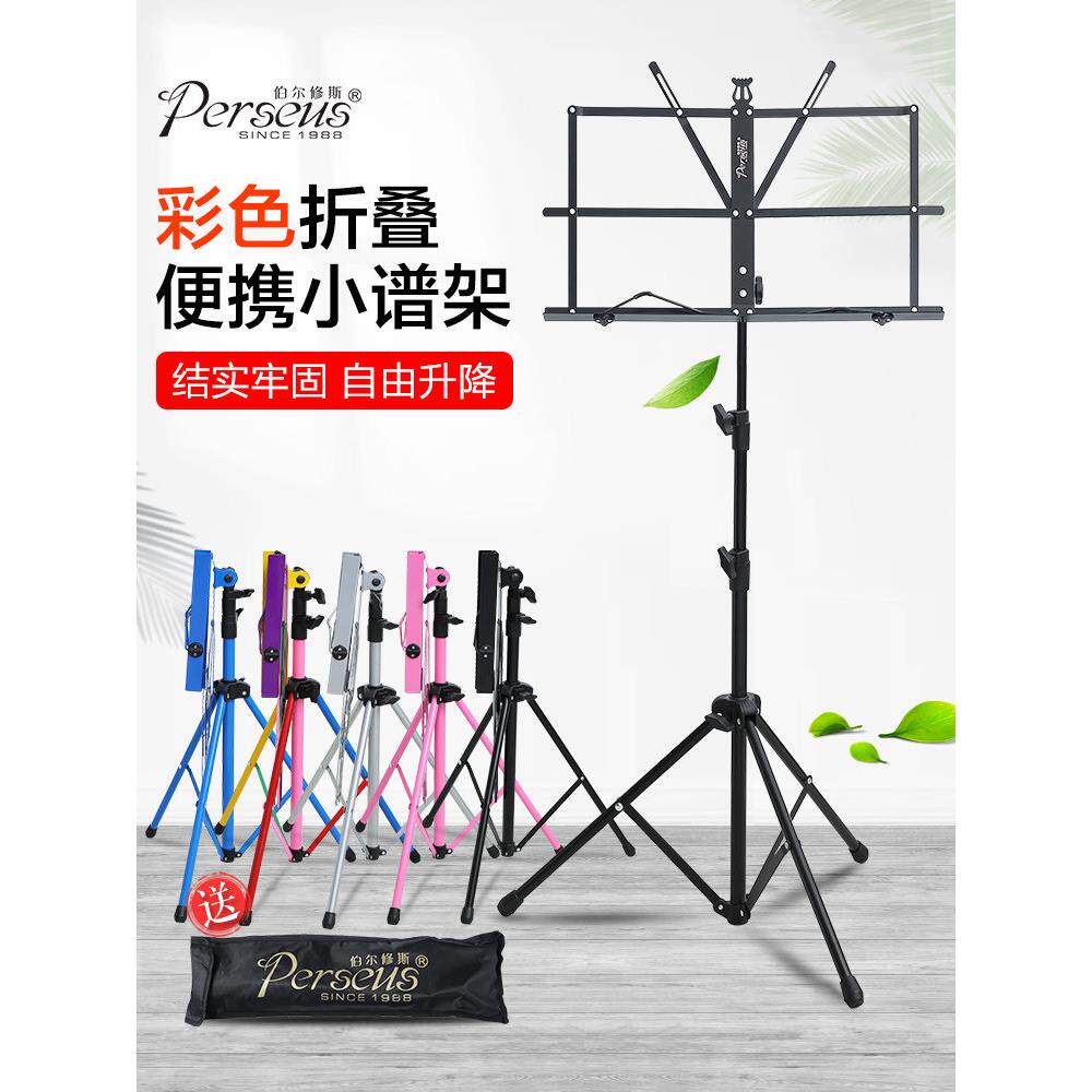 谱架可携式家用可升降折叠乐谱架吉他古筝专业谱架子谱台曲琴谱架