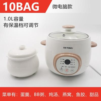 天际全自动白瓷电炖锅宝宝迷你隔水炖盅多功能煮粥炖汤燕窝1LBB粥