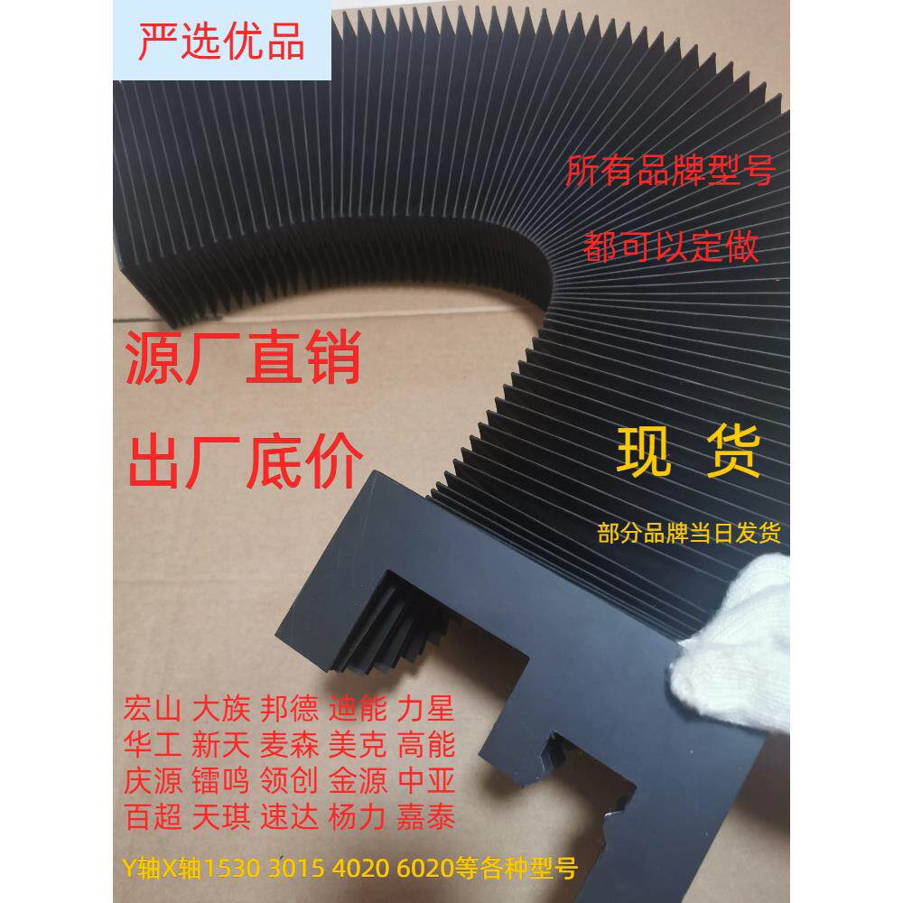 激光切割机风琴防护罩邦德宏山3015防火阻燃轨道防尘罩